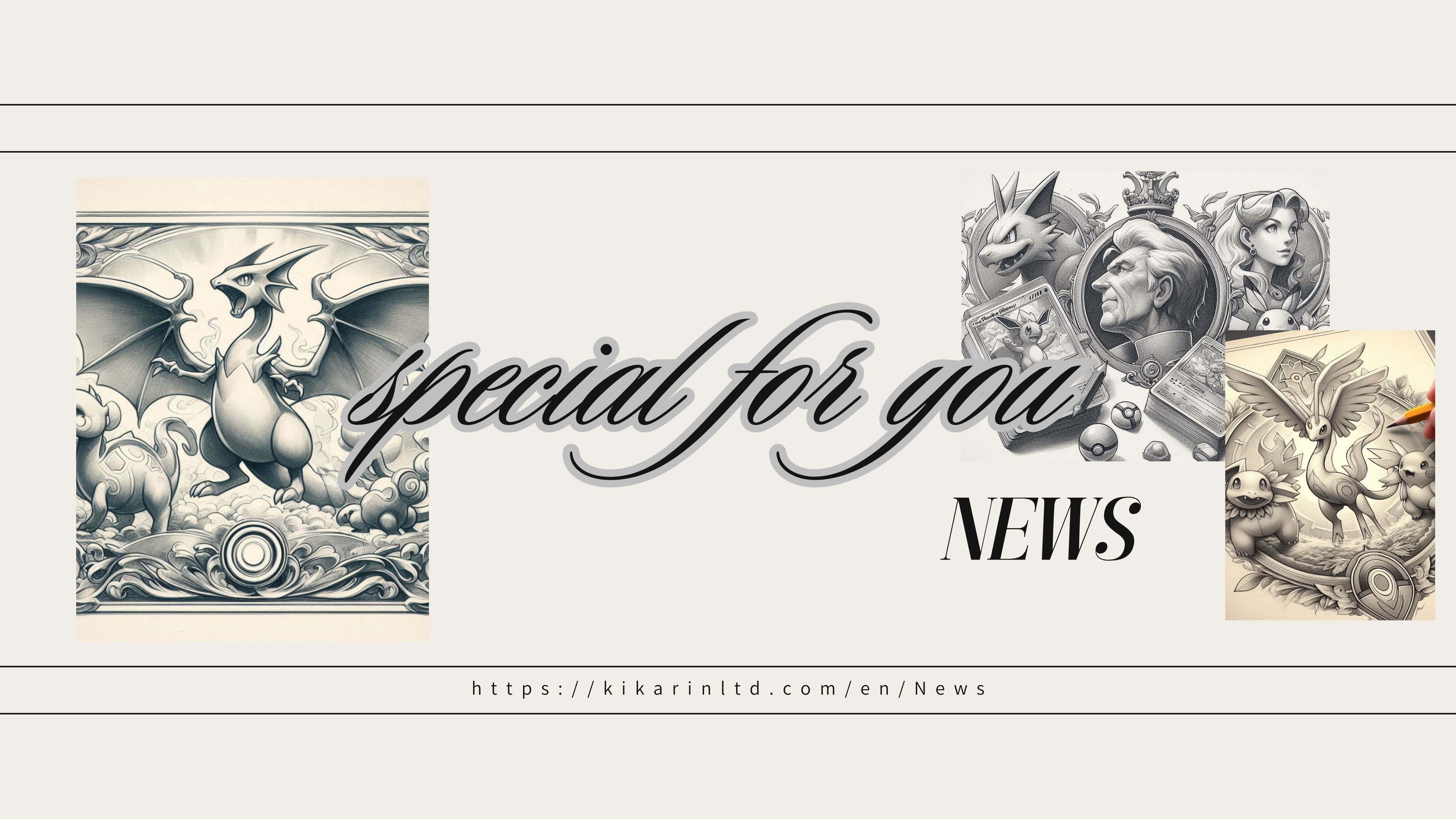 News Banner